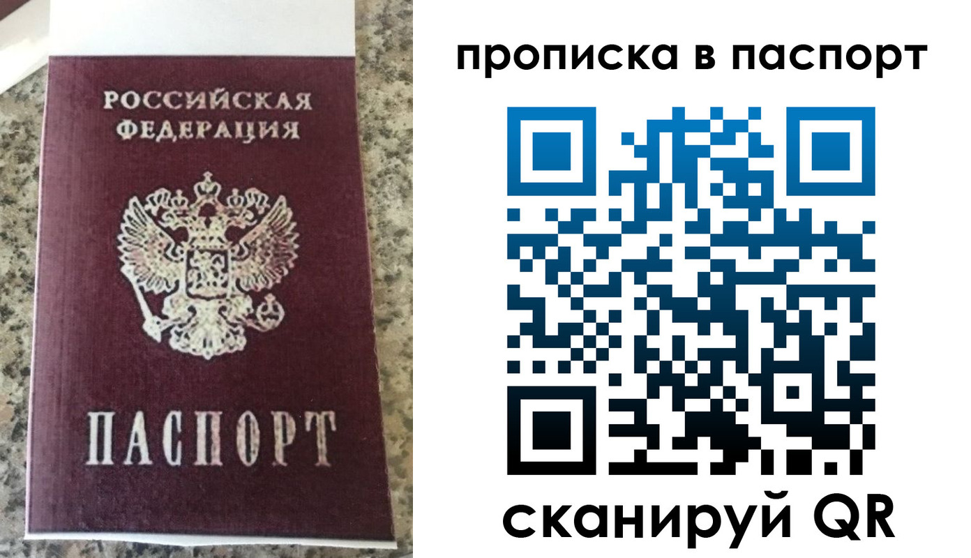 прописка для кредита в Ишимбае