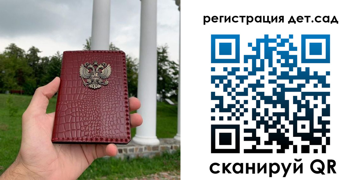 прописка гарантия в Ишимбае
