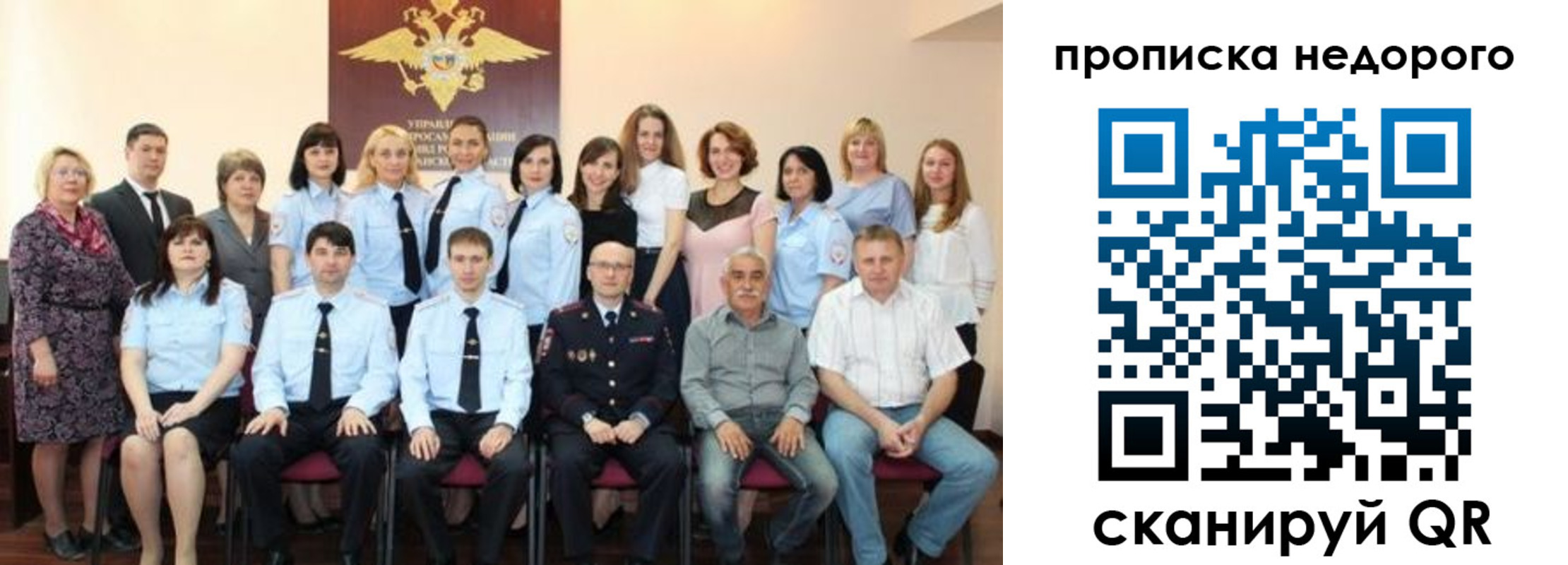 прописка для военкомата в Ишимбае