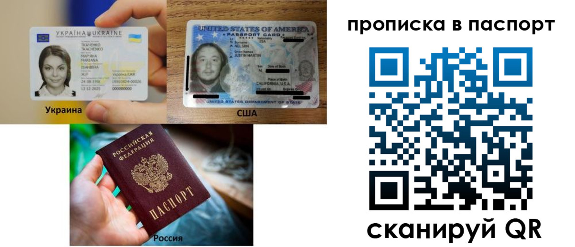прописка от собственника в Ишимбае