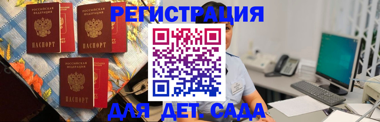 прописка от собственника в Ишимбае