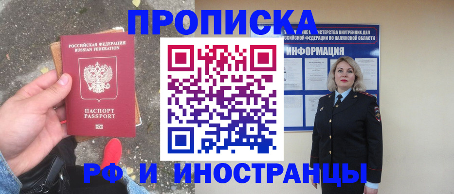 прописка поиск в Ишимбае