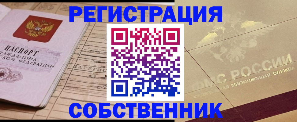 прописка поиск в Ишимбае