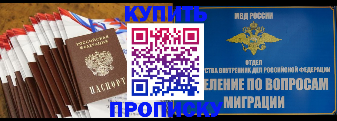 прописка для кредита в Ишимбае