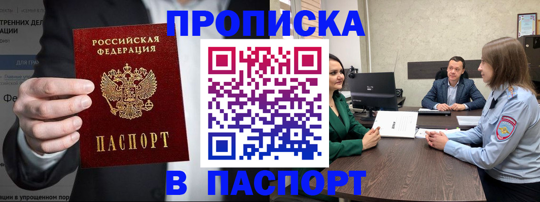 временная регистрация законно в Ишимбае