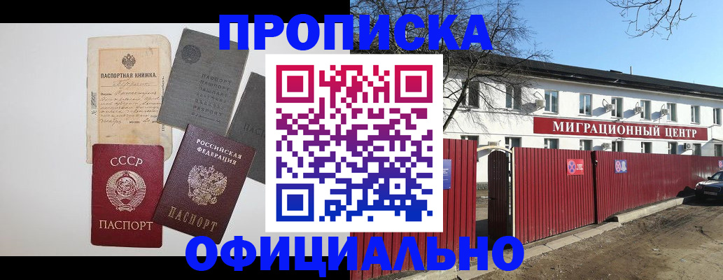 прописка паспорт в Ишимбае
